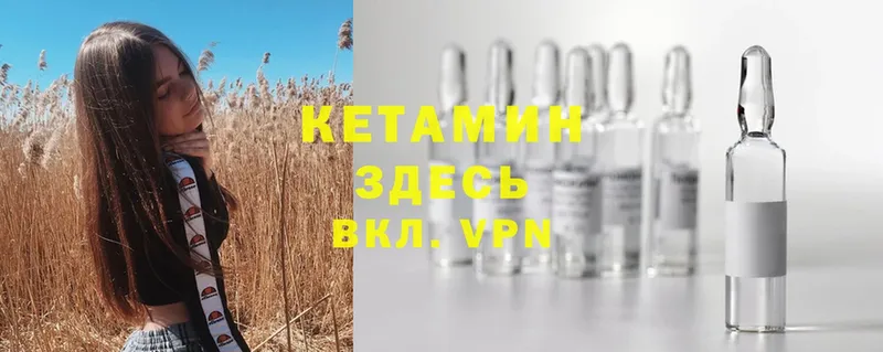 КЕТАМИН ketamine  Бутурлиновка 